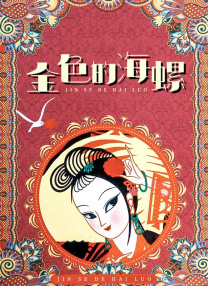 亚洲精品第一国产麻豆